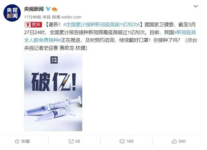 喜訊!國(guó)藥集團(tuán)張?jiān)茲阂言O(shè)計(jì)新冠疫苗加強(qiáng)針，破億！